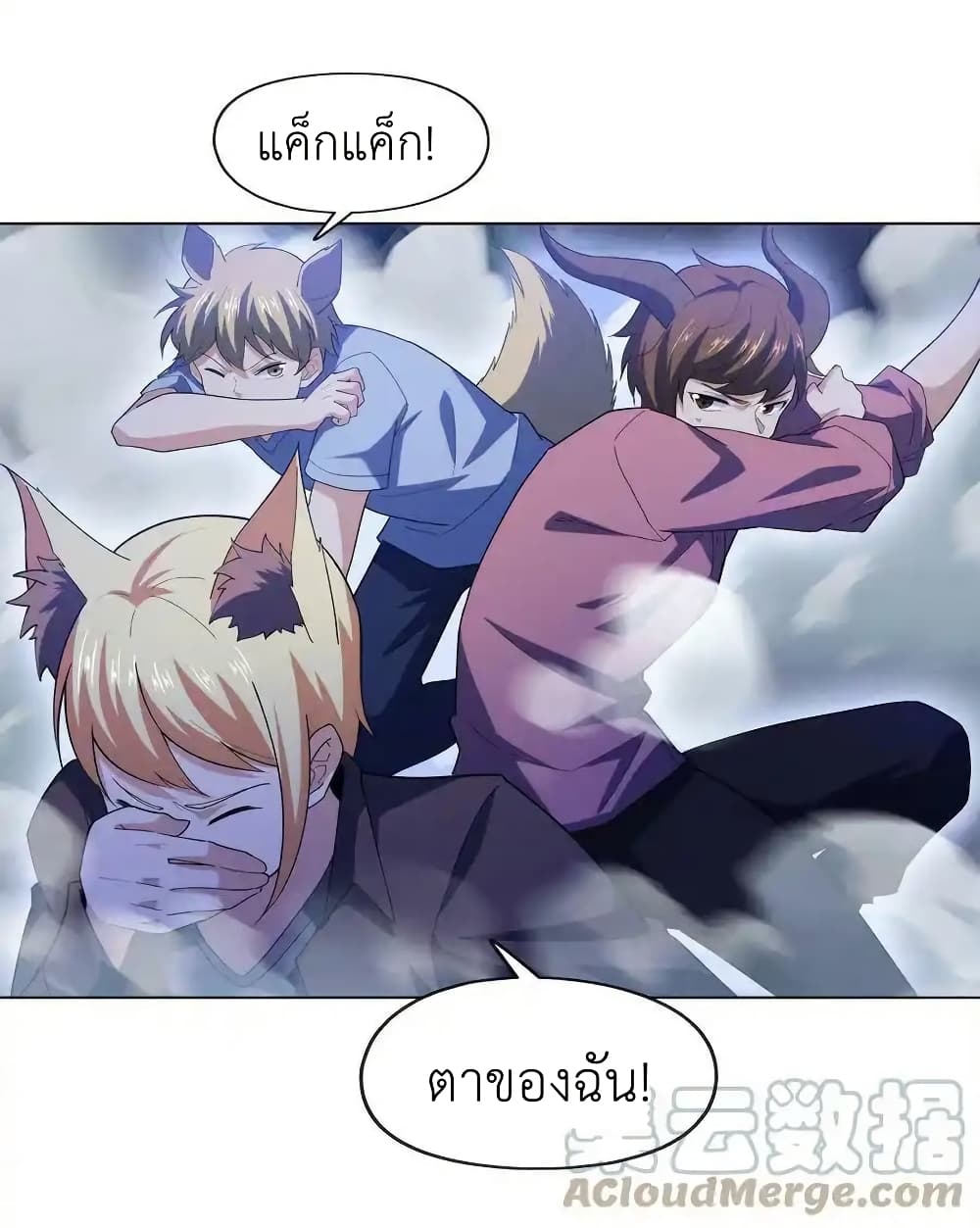 There Will Always Be Someone To Disturb My AFK Life page 19