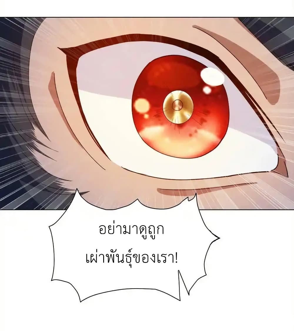 There Will Always Be Someone To Disturb My AFK Life page 32