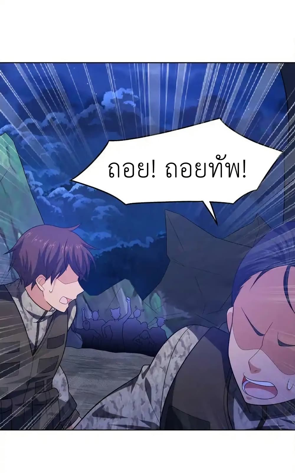 There Will Always Be Someone To Disturb My AFK Life page 39