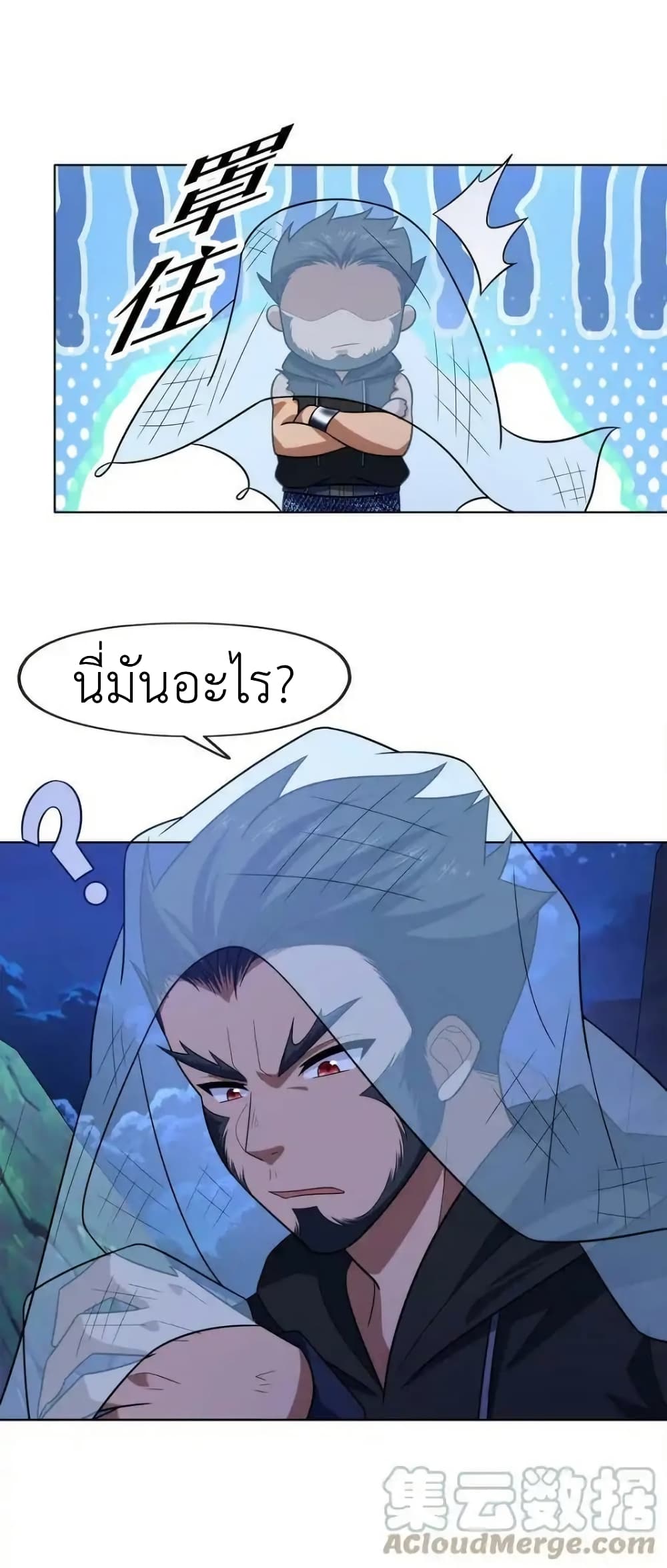 There Will Always Be Someone To Disturb My AFK Life page 43