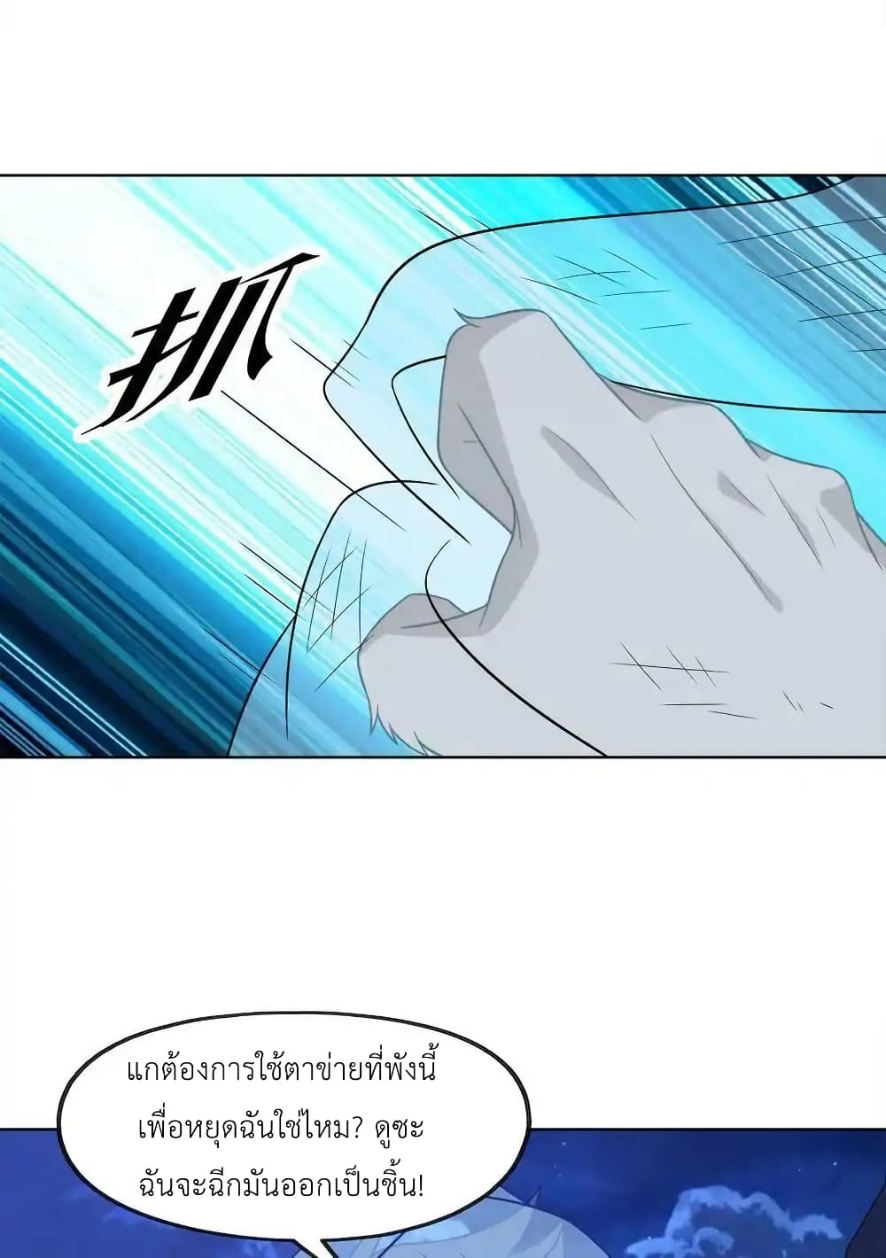 There Will Always Be Someone To Disturb My AFK Life page 45