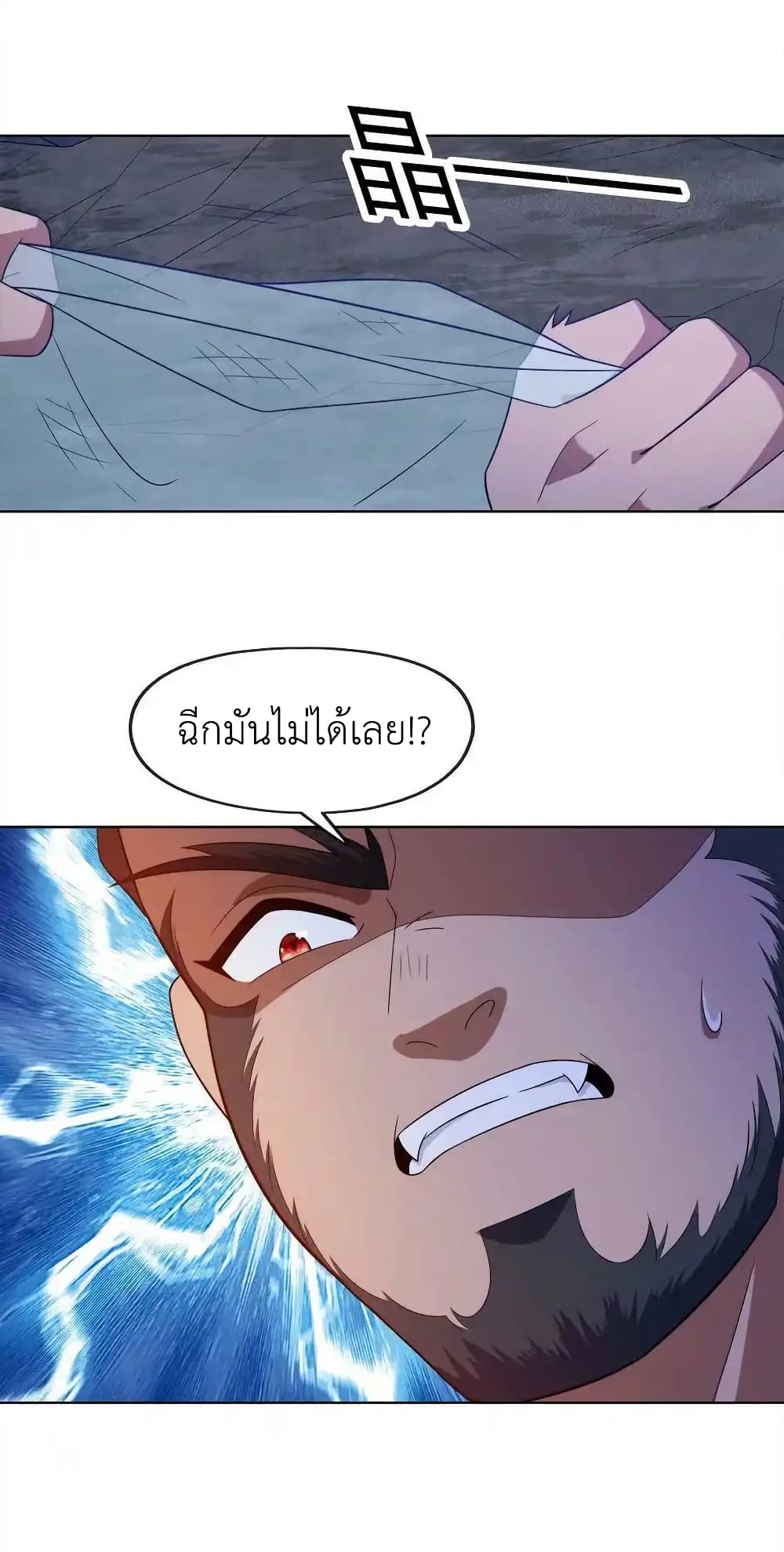 There Will Always Be Someone To Disturb My AFK Life page 47