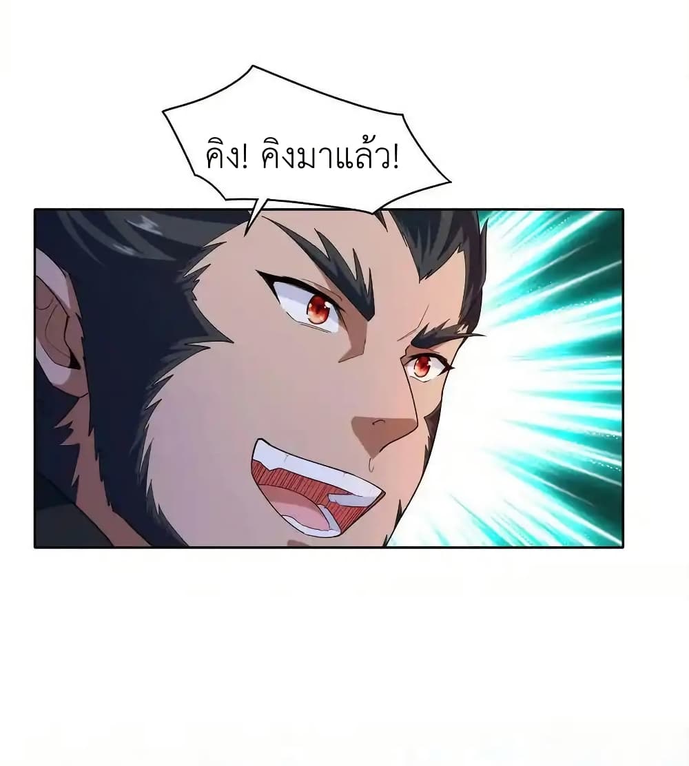 There Will Always Be Someone To Disturb My AFK Life page 60