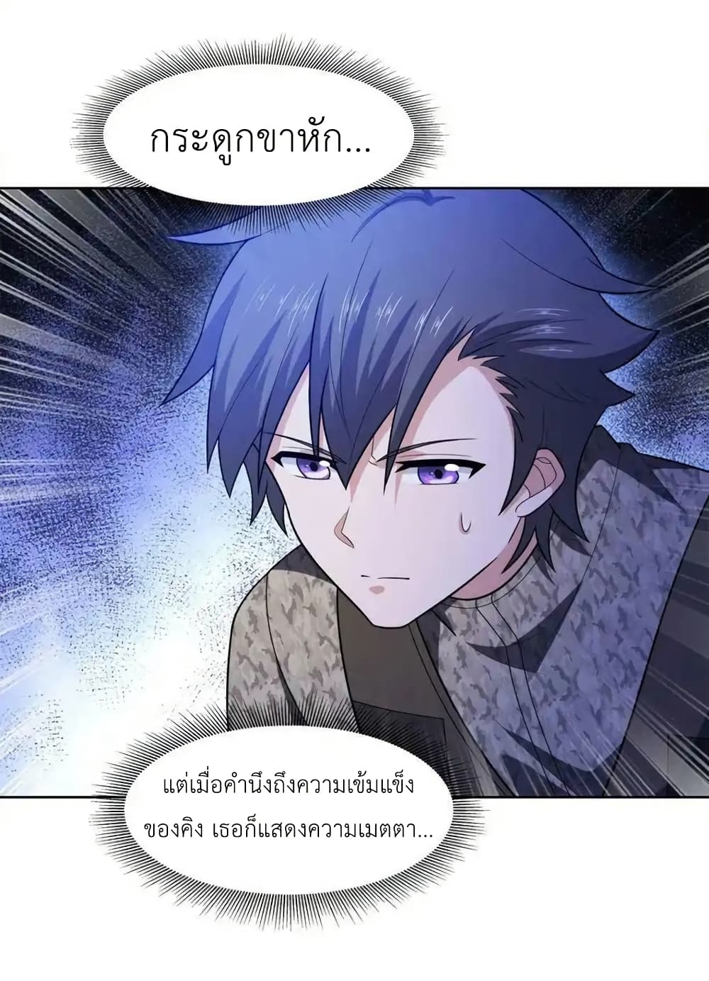 There Will Always Be Someone To Disturb My AFK Life page 66