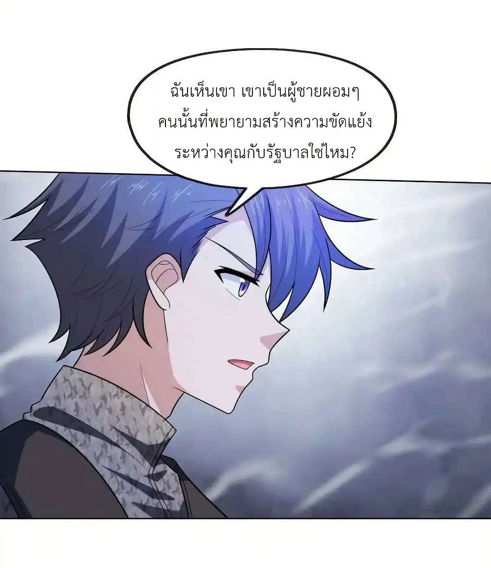 There Will Always Be Someone To Disturb My AFK Life page 71