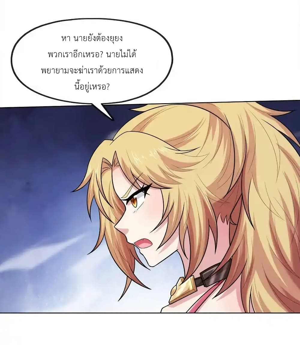 There Will Always Be Someone To Disturb My AFK Life page 72