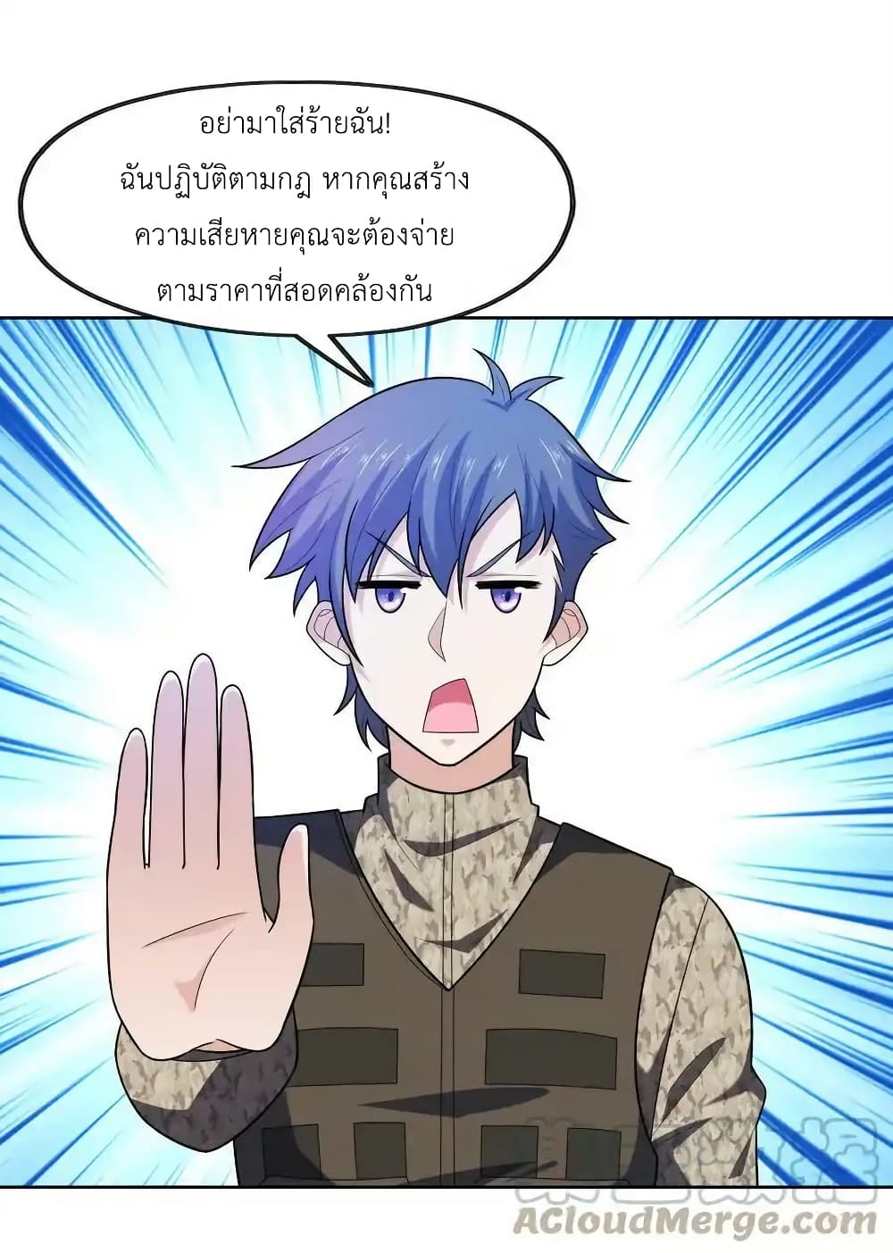 There Will Always Be Someone To Disturb My AFK Life page 73