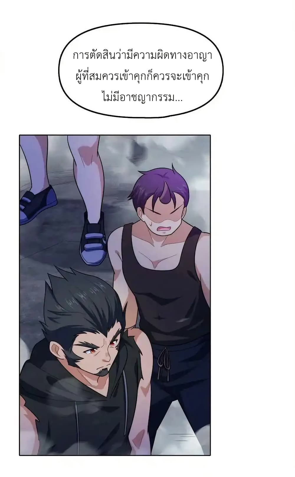 There Will Always Be Someone To Disturb My AFK Life page 74