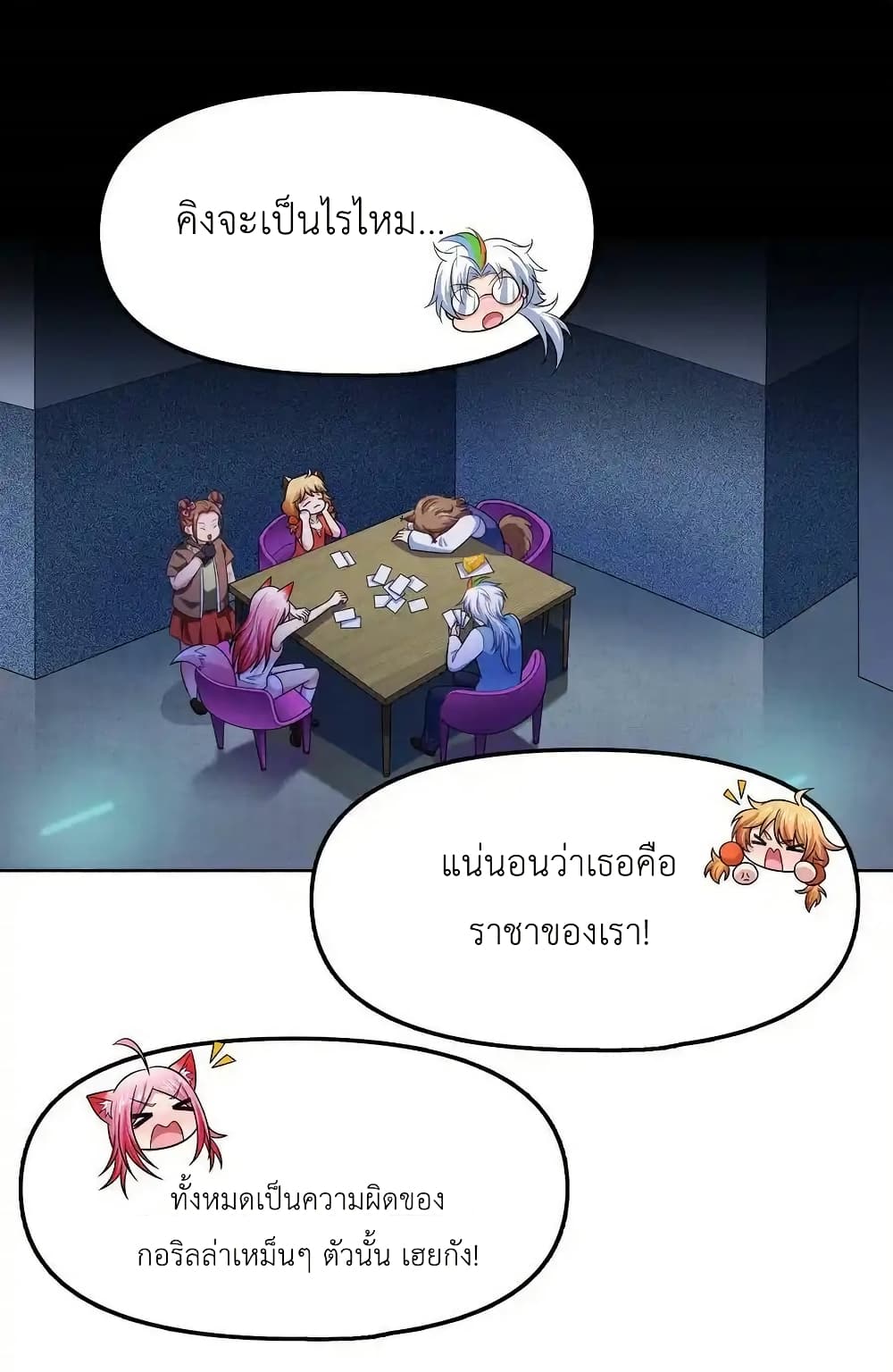 There Will Always Be Someone To Disturb My AFK Life page 80