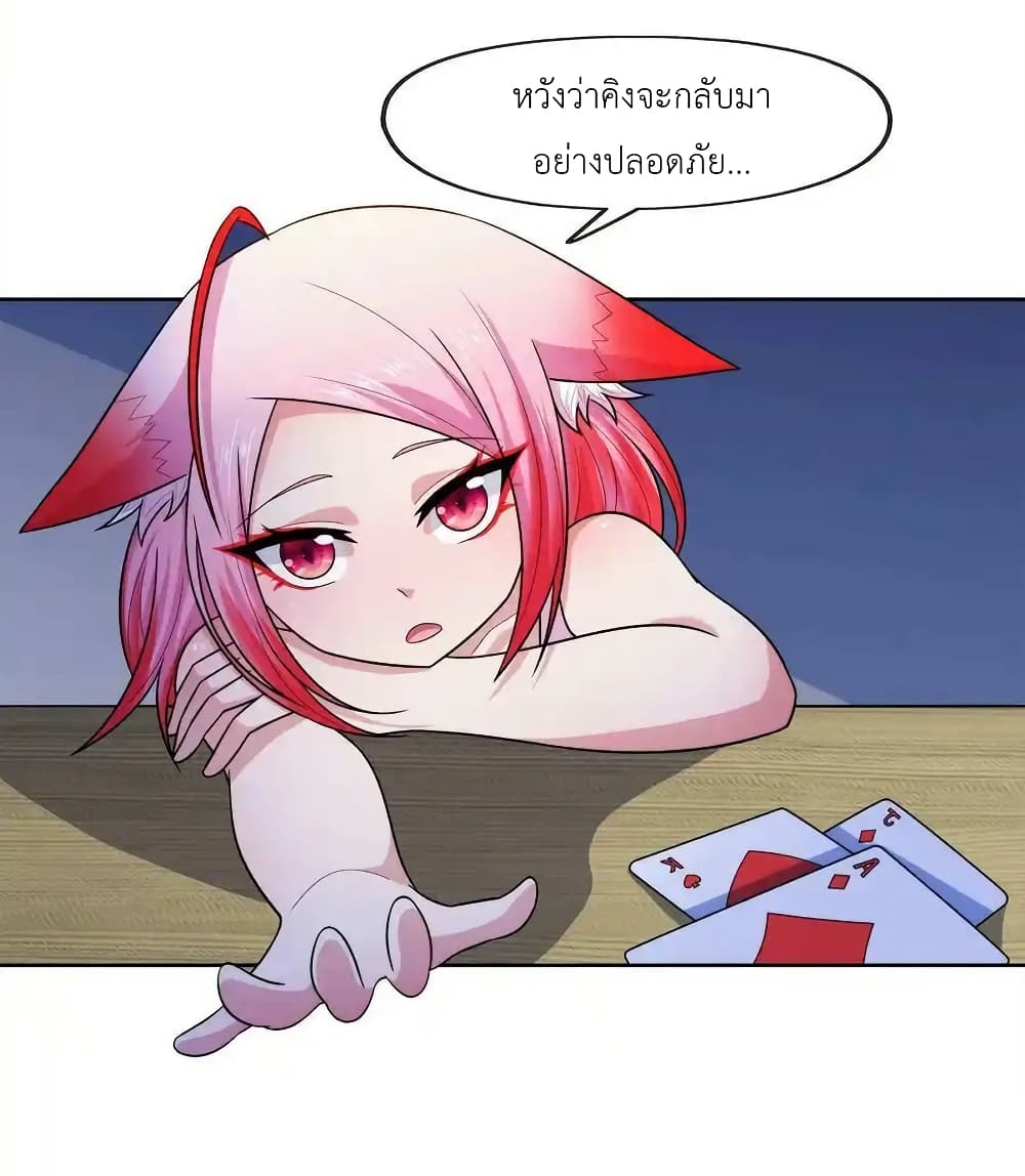 There Will Always Be Someone To Disturb My AFK Life page 81