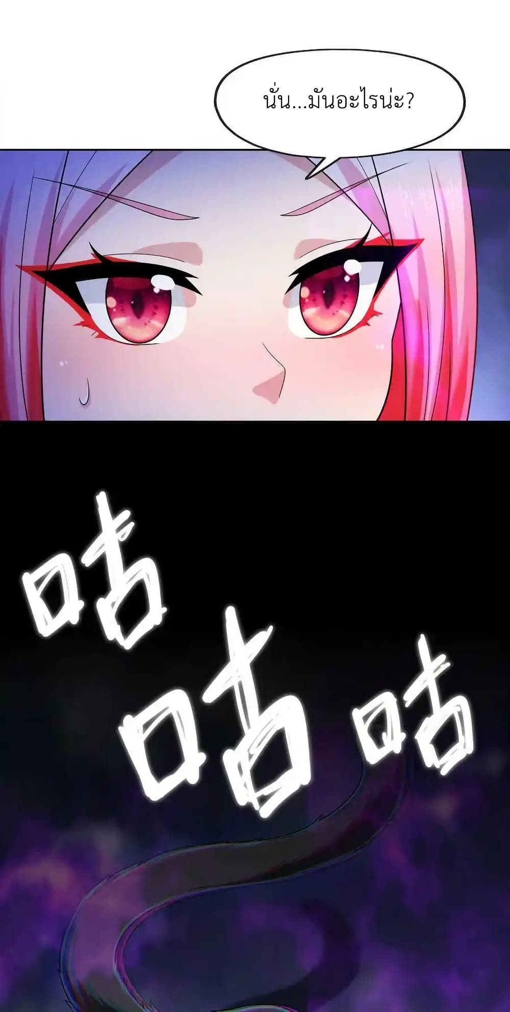 There Will Always Be Someone To Disturb My AFK Life page 83