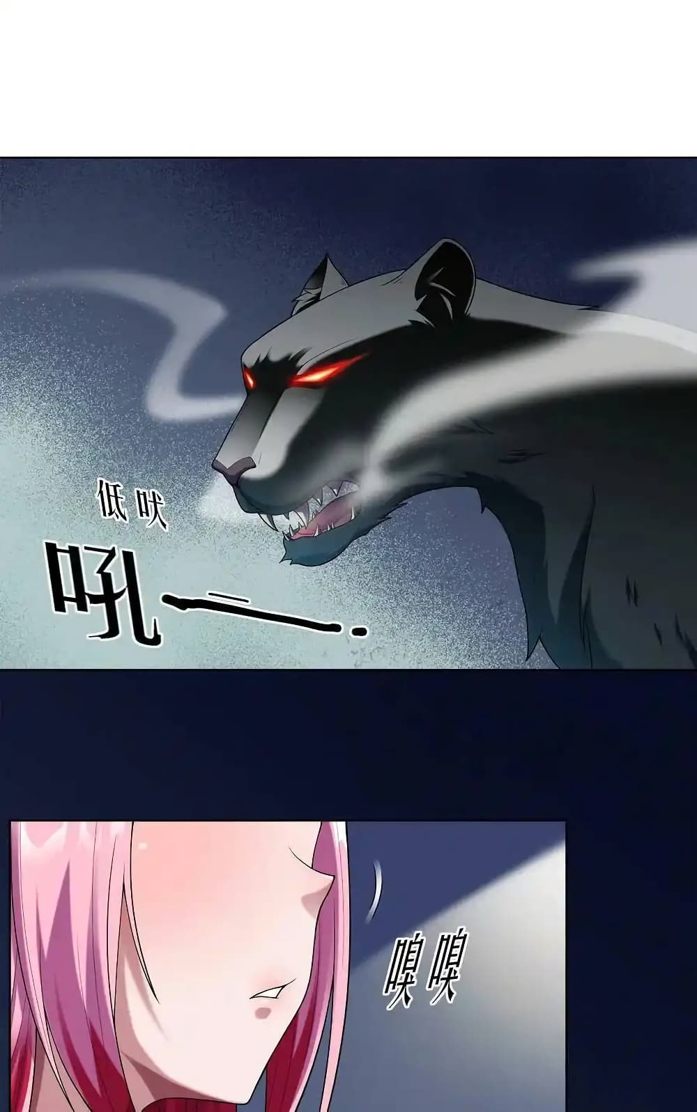 There Will Always Be Someone To Disturb My AFK Life page 3