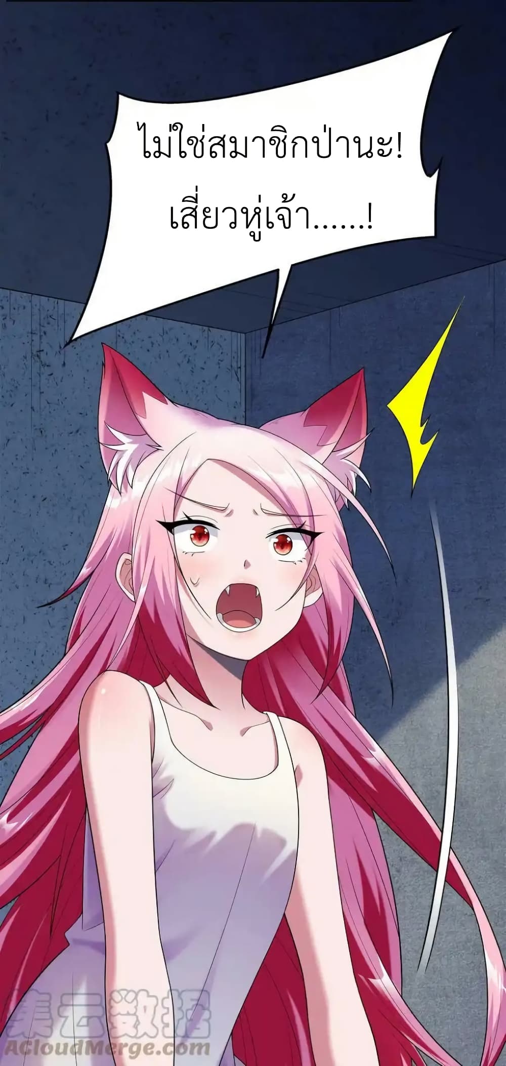 There Will Always Be Someone To Disturb My AFK Life page 4