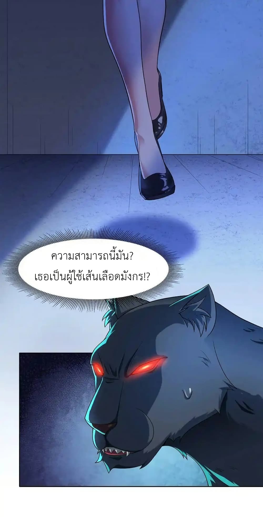 There Will Always Be Someone To Disturb My AFK Life page 11