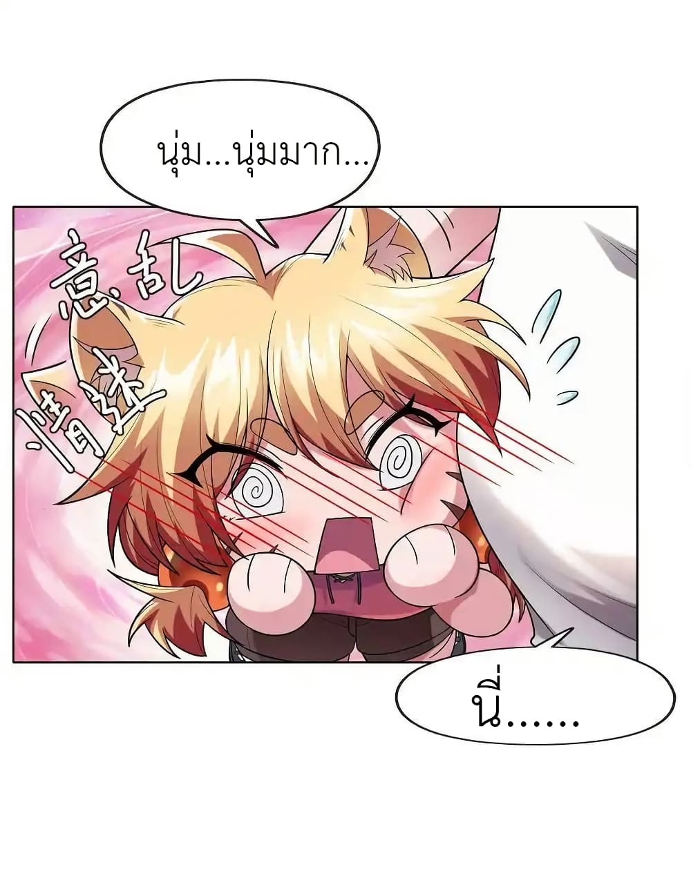 There Will Always Be Someone To Disturb My AFK Life page 12