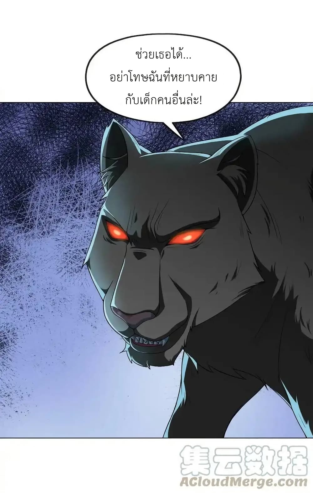 There Will Always Be Someone To Disturb My AFK Life page 13