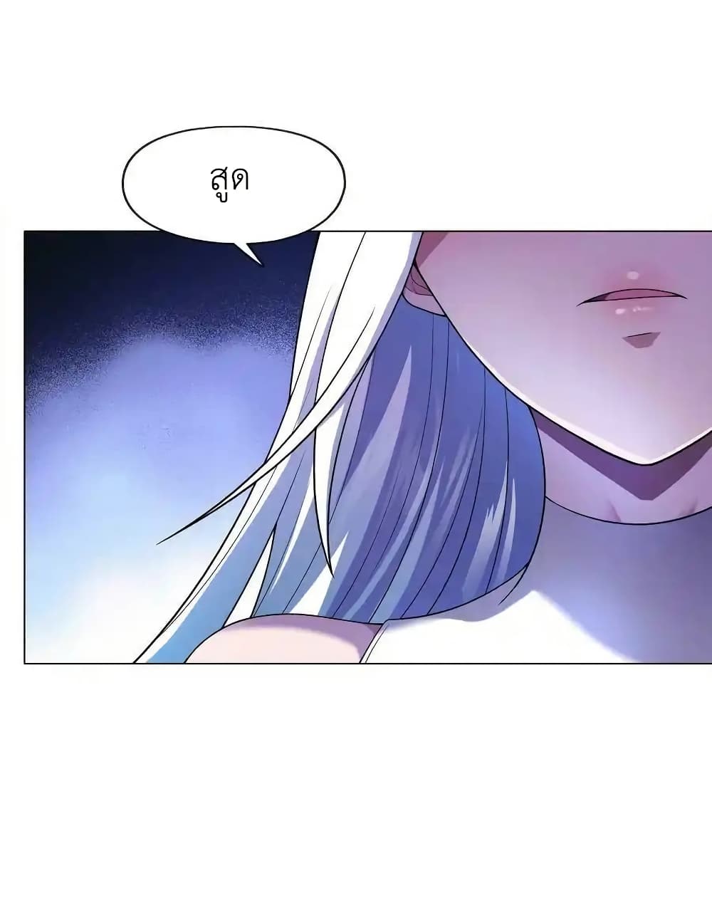 There Will Always Be Someone To Disturb My AFK Life page 14