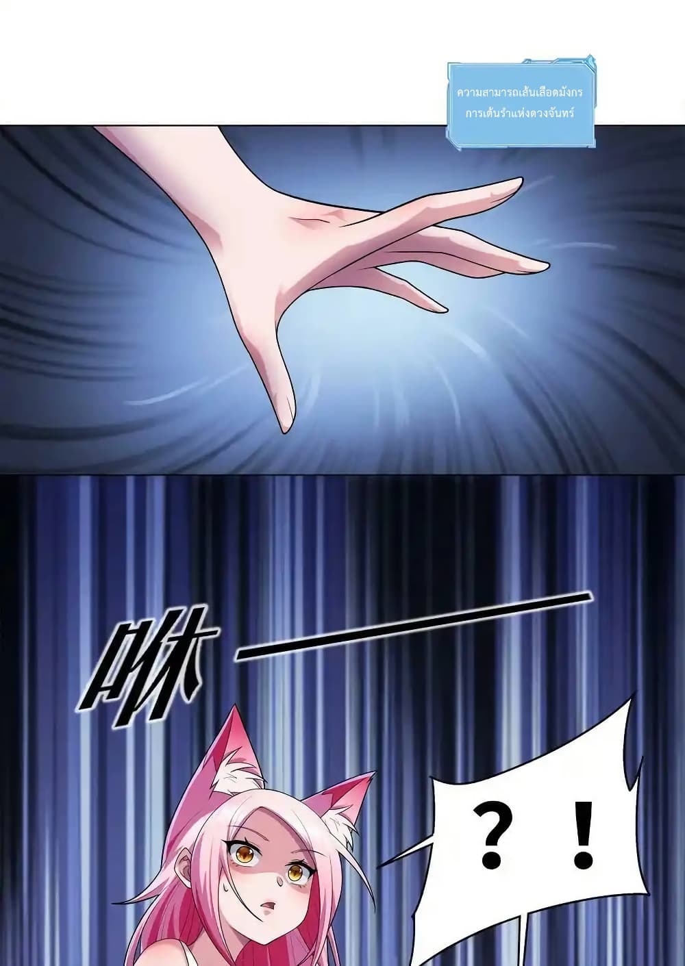 There Will Always Be Someone To Disturb My AFK Life page 15