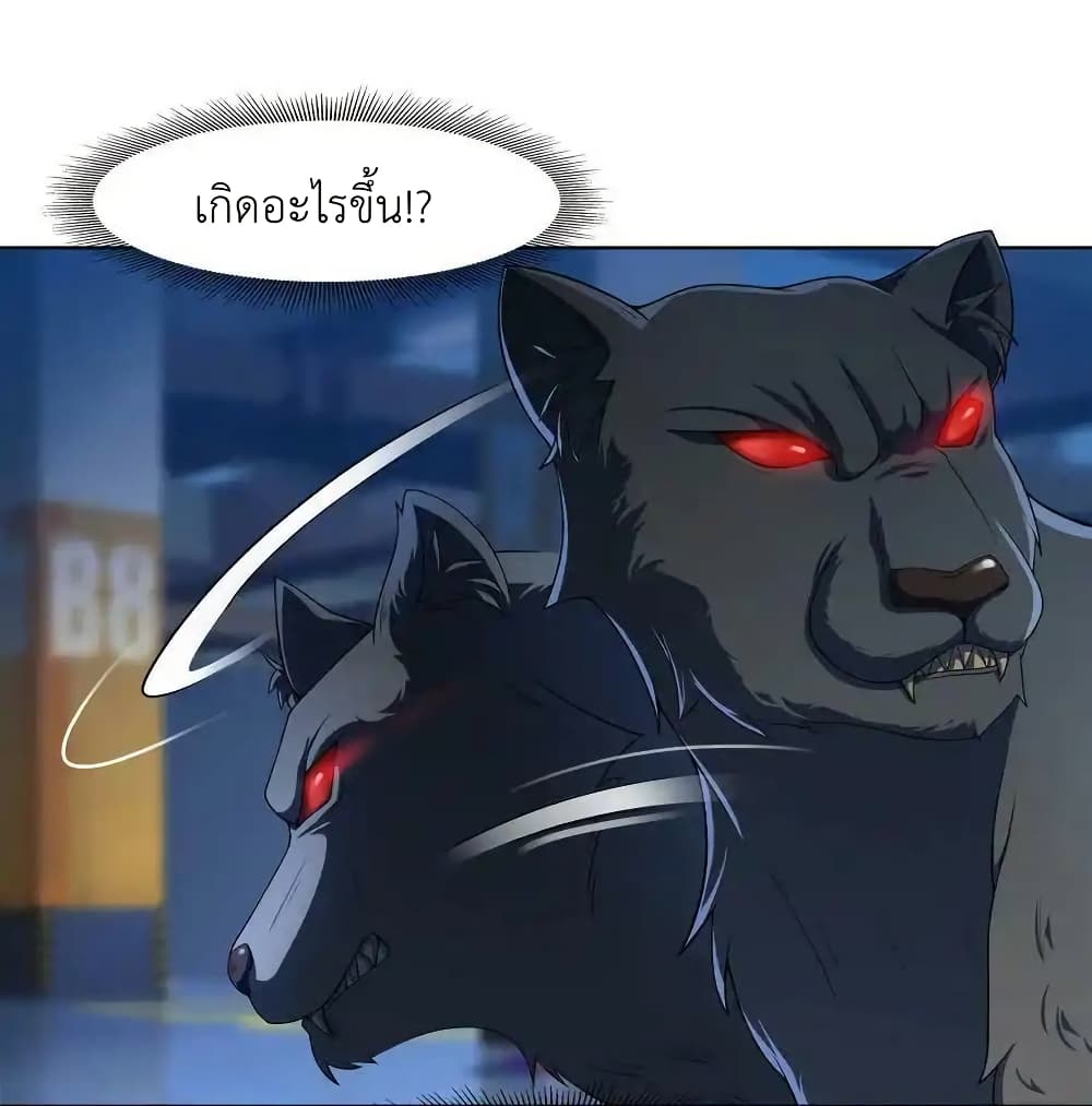 There Will Always Be Someone To Disturb My AFK Life page 18