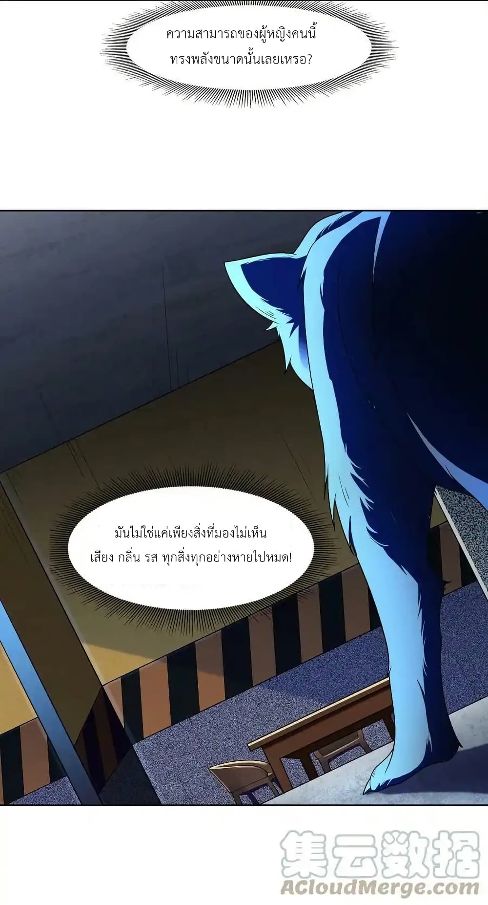 There Will Always Be Someone To Disturb My AFK Life page 19