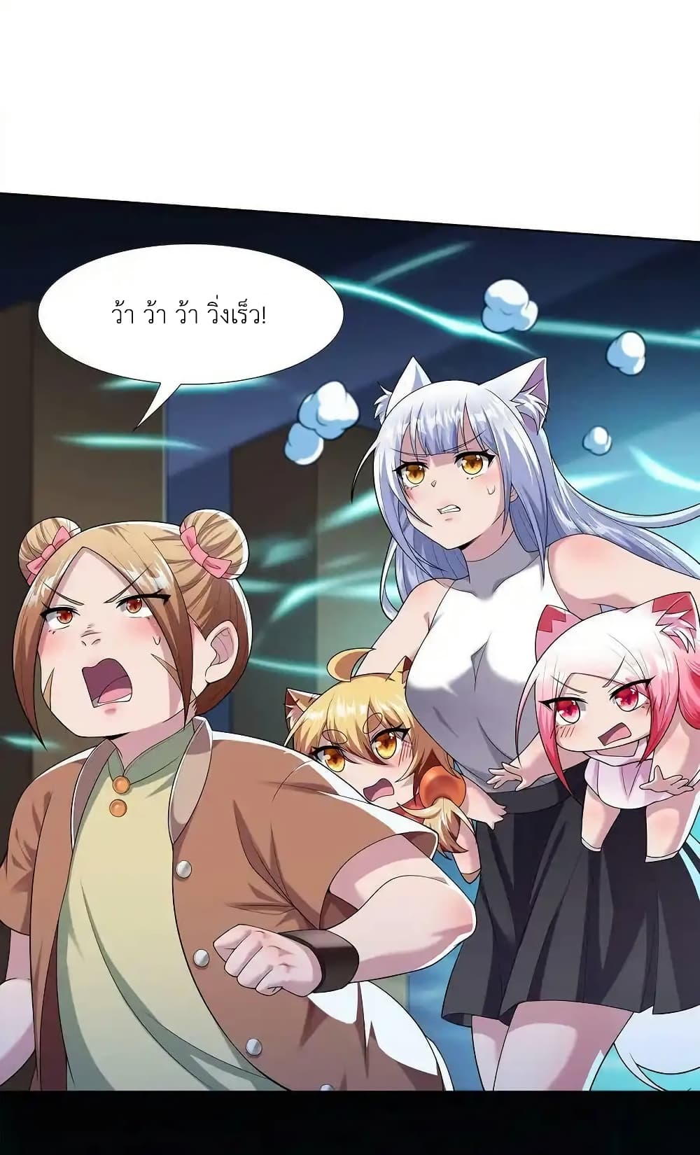 There Will Always Be Someone To Disturb My AFK Life page 23