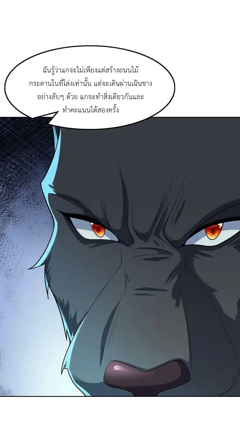 There Will Always Be Someone To Disturb My AFK Life page 27