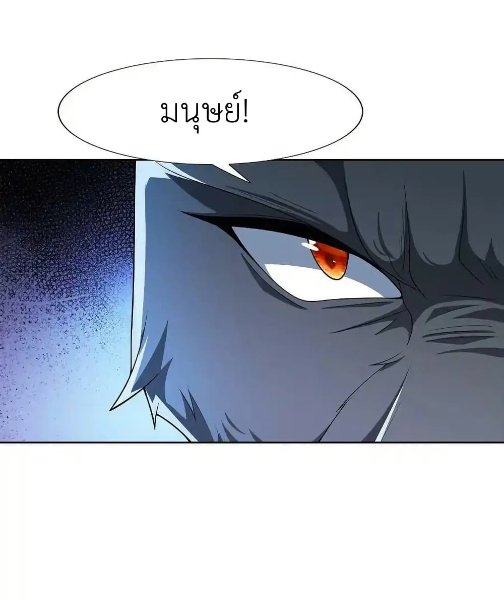 There Will Always Be Someone To Disturb My AFK Life page 29