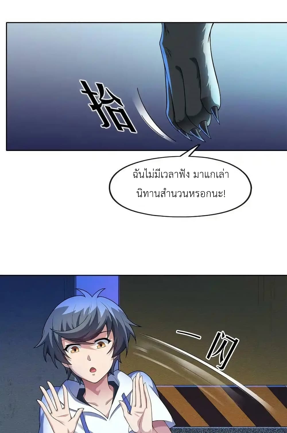 There Will Always Be Someone To Disturb My AFK Life page 30