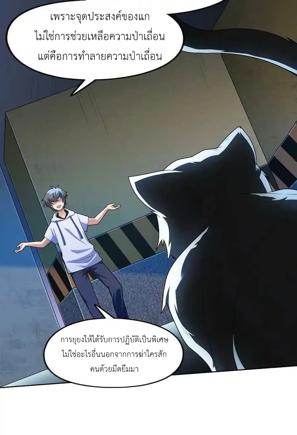 There Will Always Be Someone To Disturb My AFK Life page 33