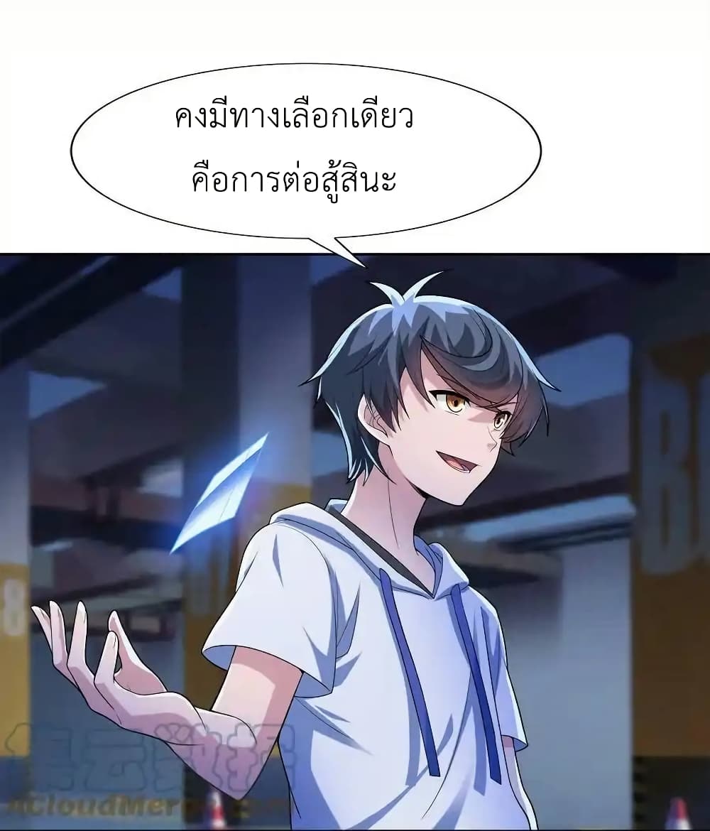 There Will Always Be Someone To Disturb My AFK Life page 37