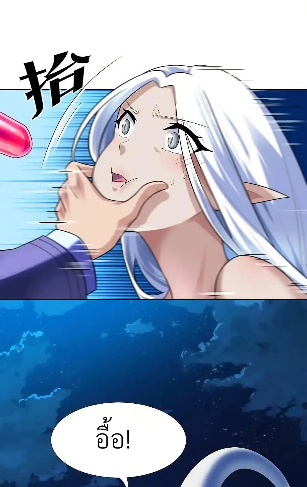 There Will Always Be Someone To Disturb My AFK Life page 45