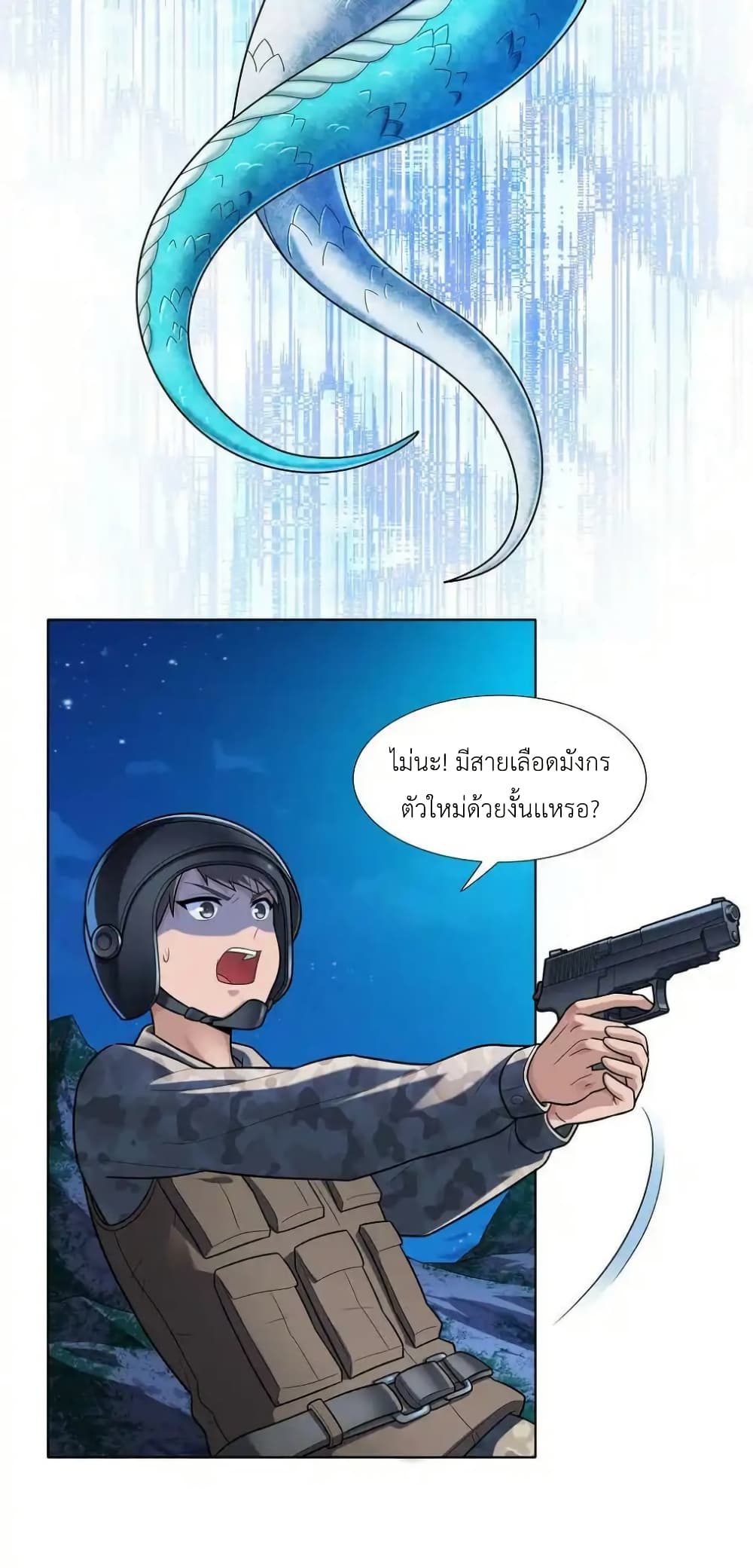 There Will Always Be Someone To Disturb My AFK Life page 56