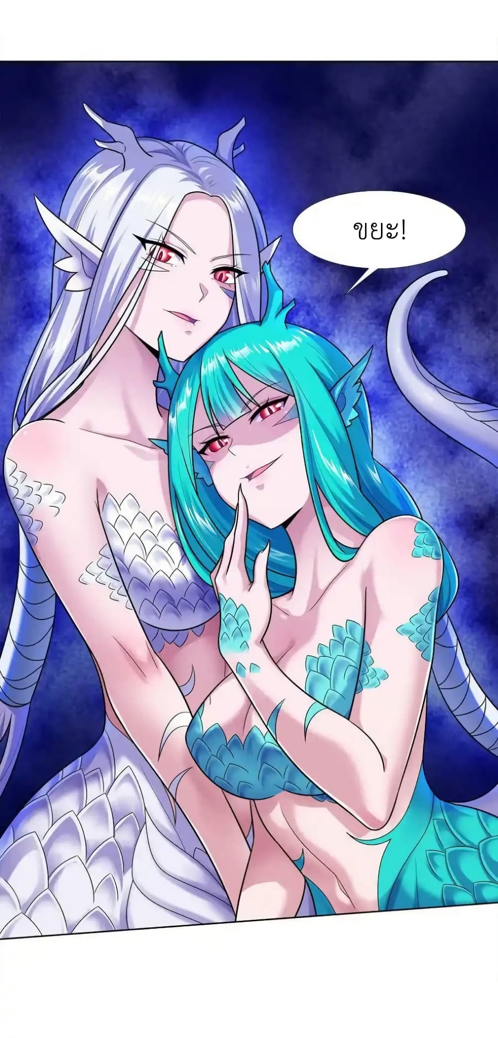 There Will Always Be Someone To Disturb My AFK Life page 60