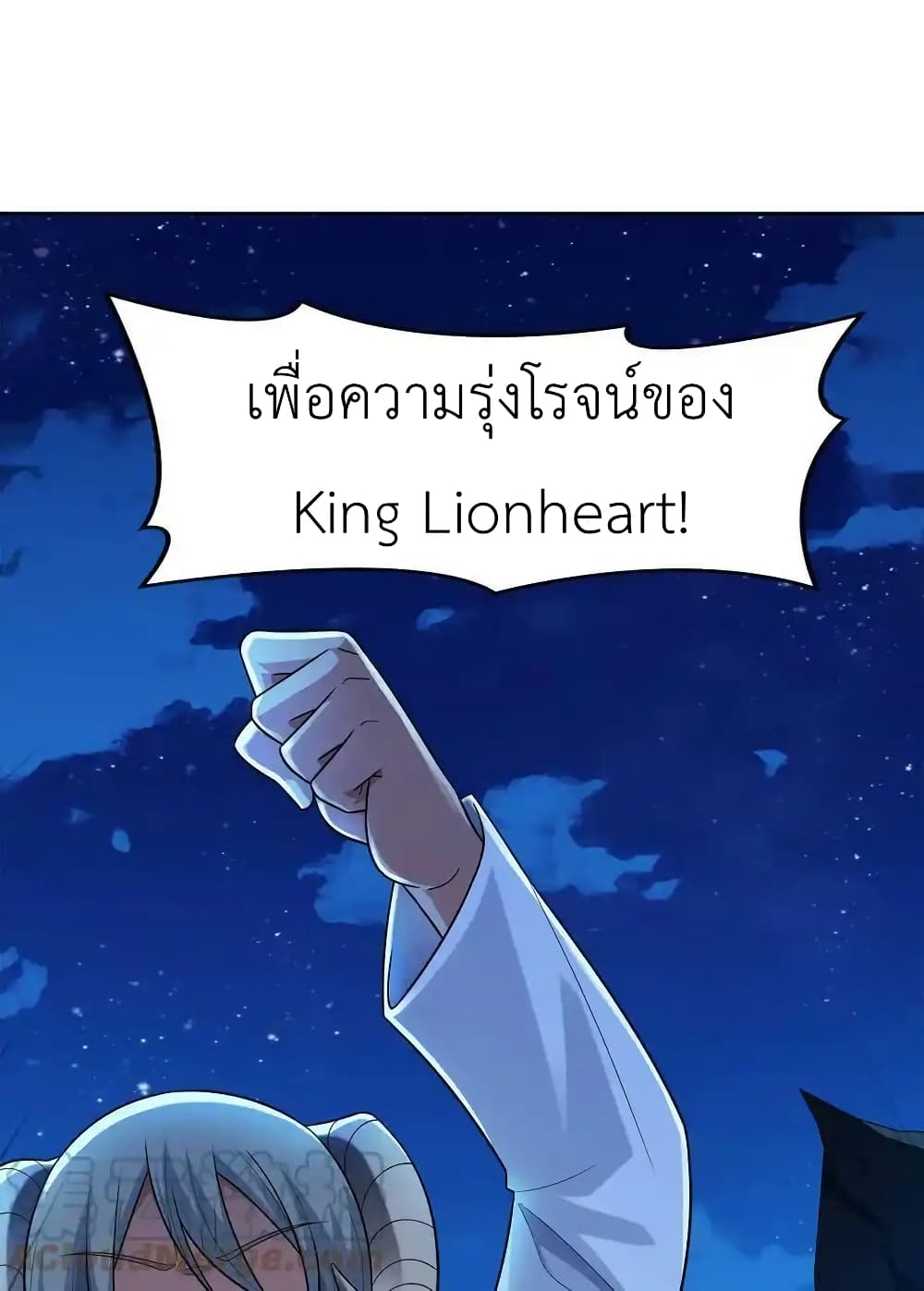 There Will Always Be Someone To Disturb My AFK Life page 64