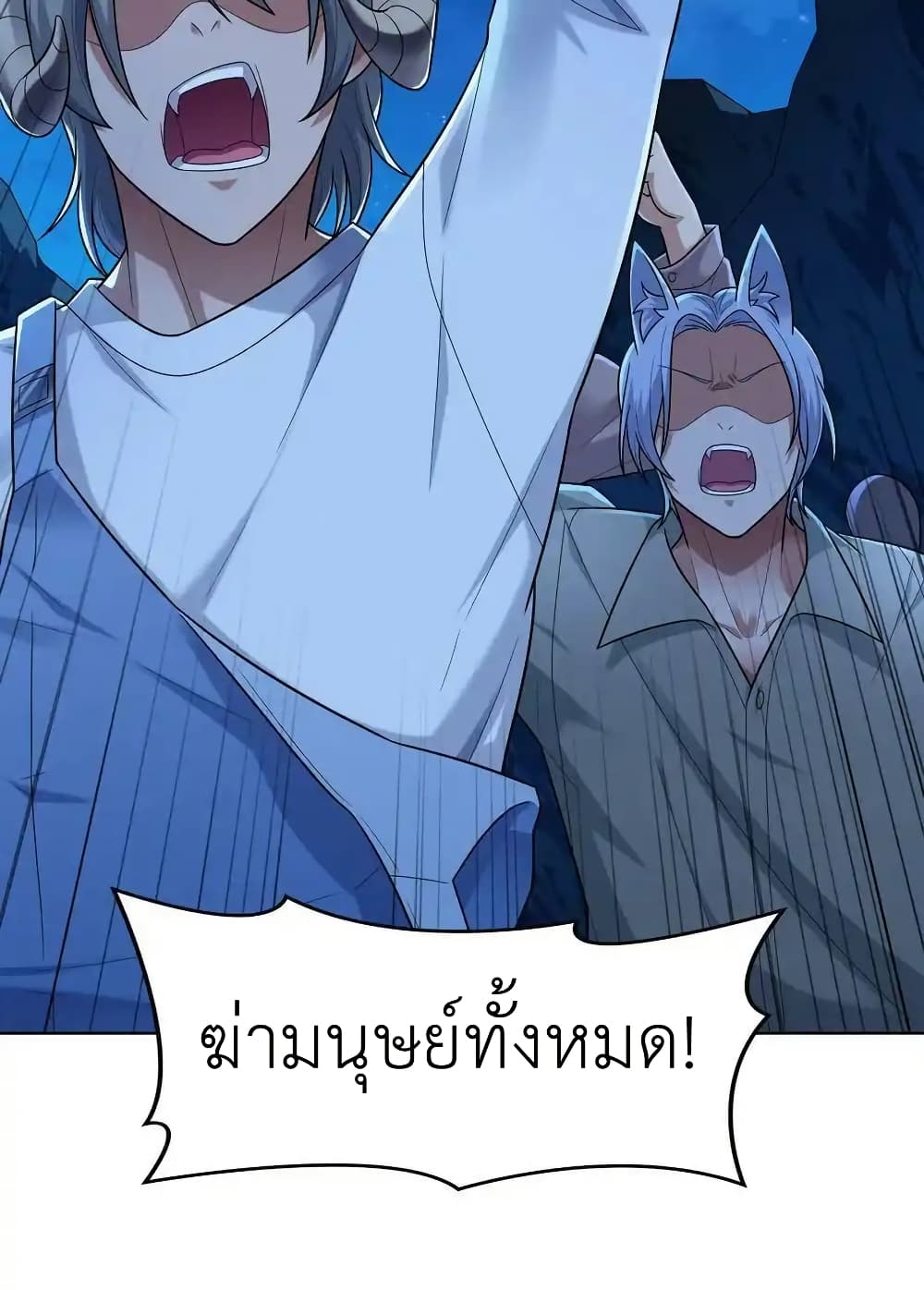 There Will Always Be Someone To Disturb My AFK Life page 65