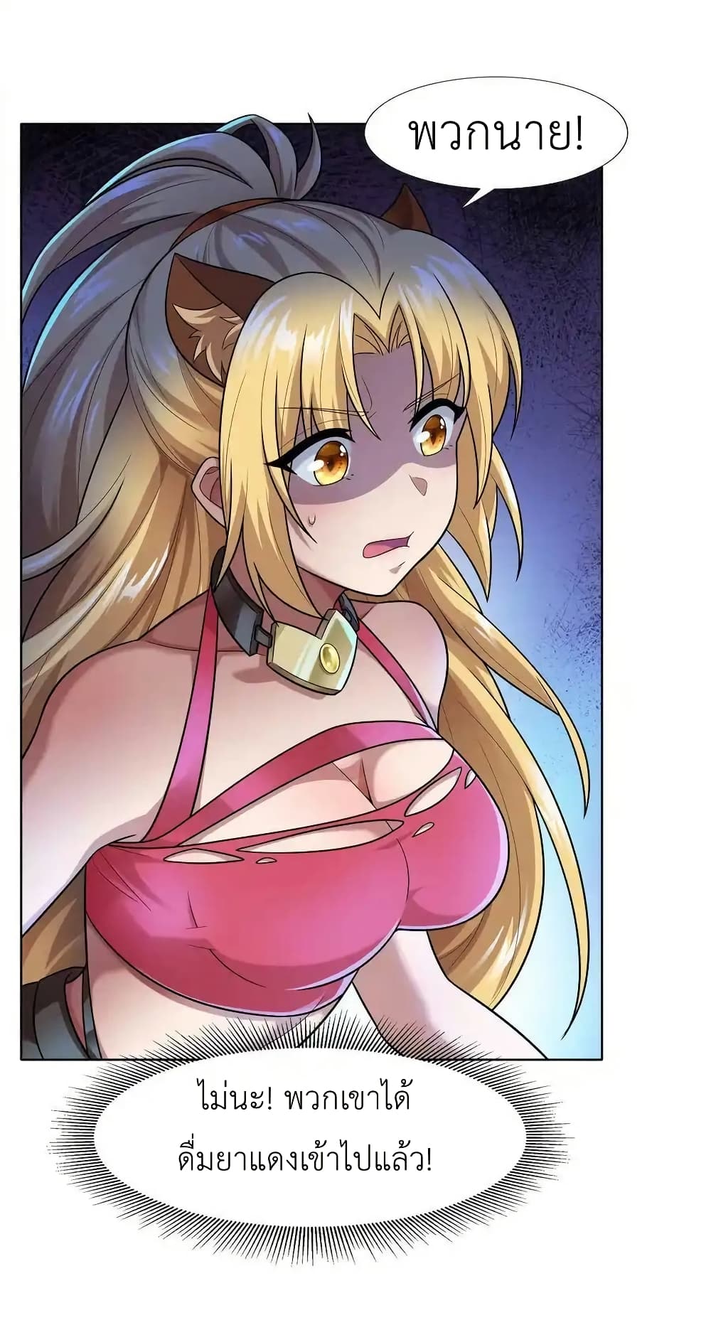 There Will Always Be Someone To Disturb My AFK Life page 66