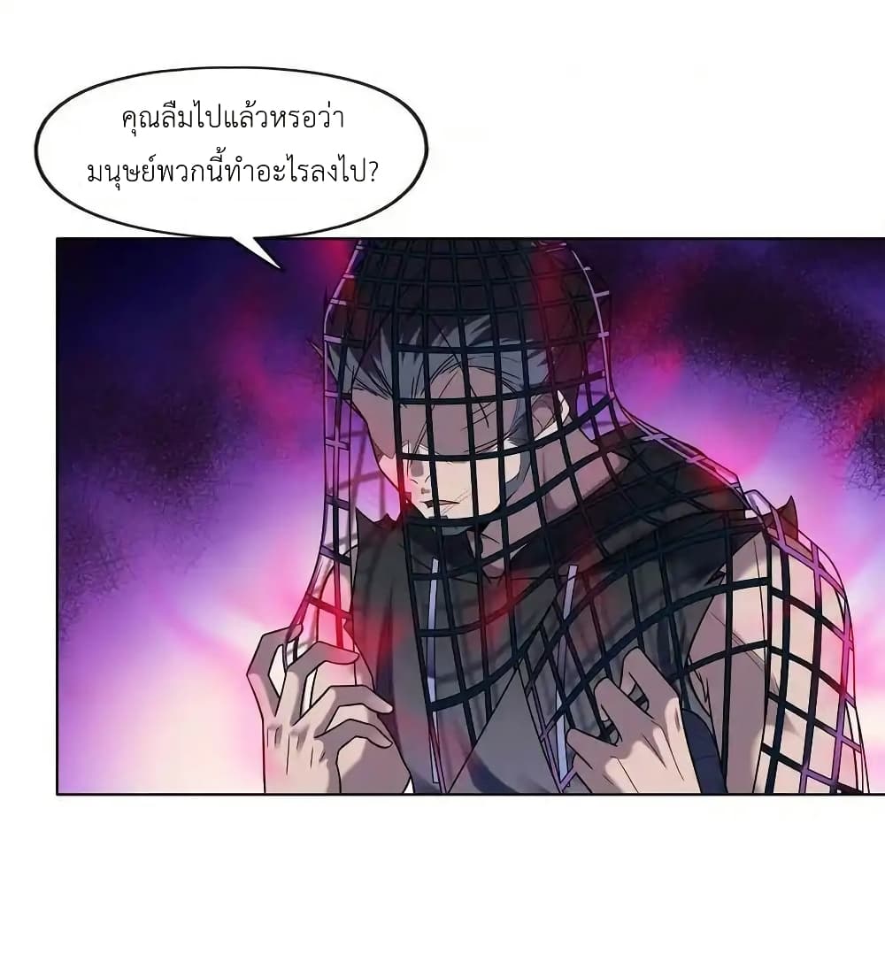 There Will Always Be Someone To Disturb My AFK Life page 68