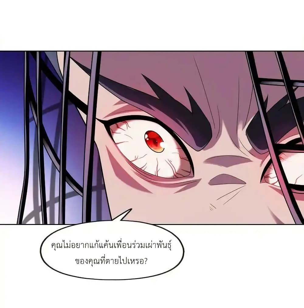 There Will Always Be Someone To Disturb My AFK Life page 69