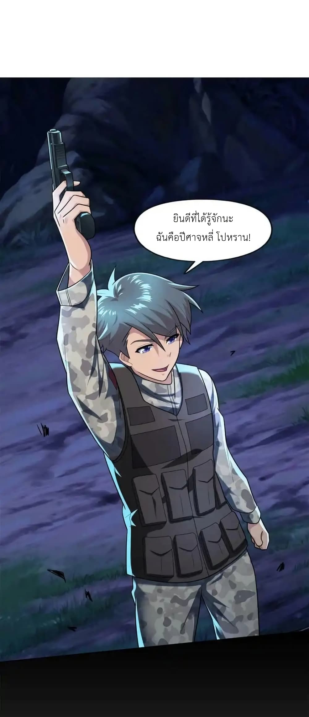 There Will Always Be Someone To Disturb My AFK Life page 74
