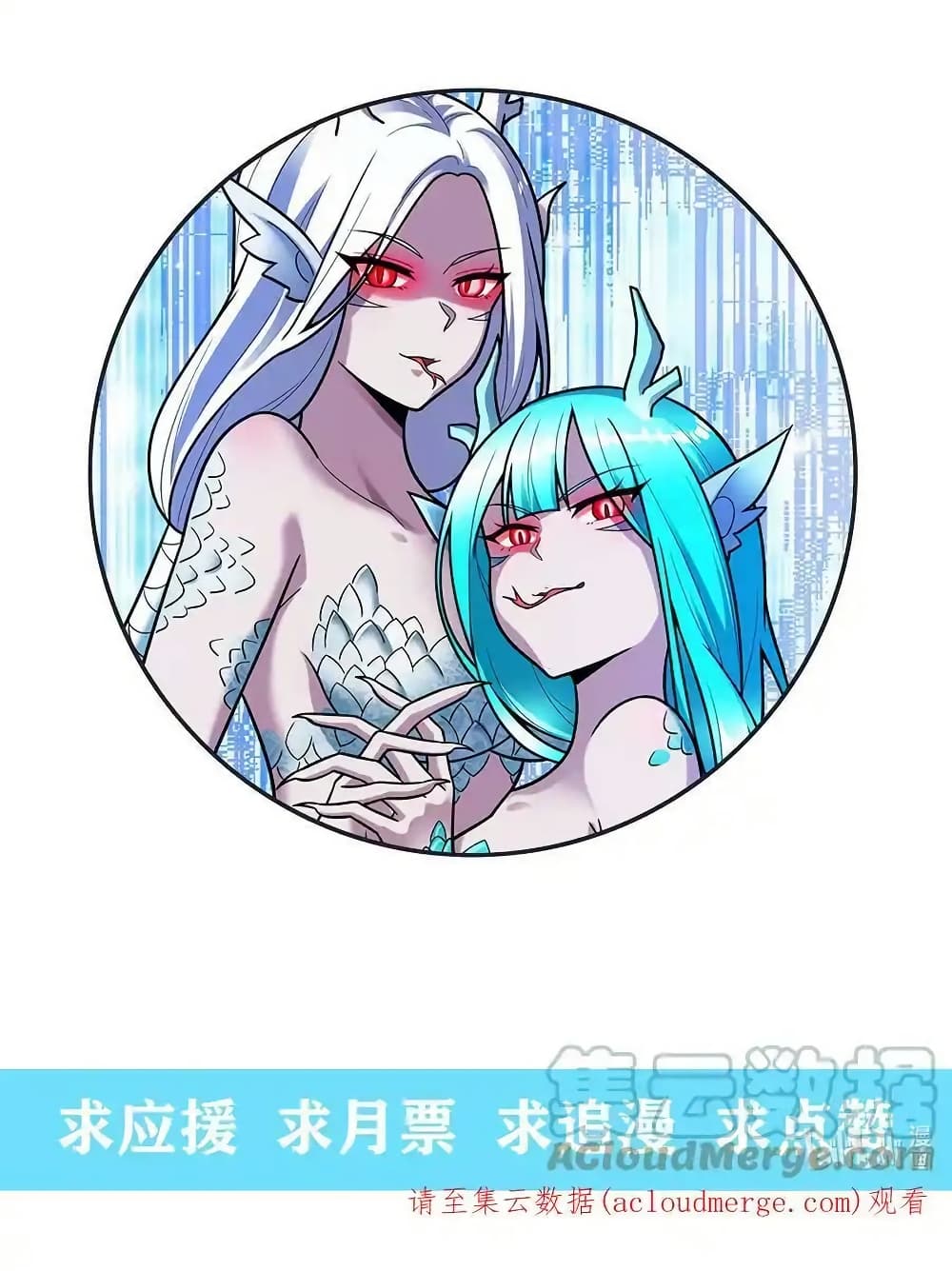 There Will Always Be Someone To Disturb My AFK Life page 81