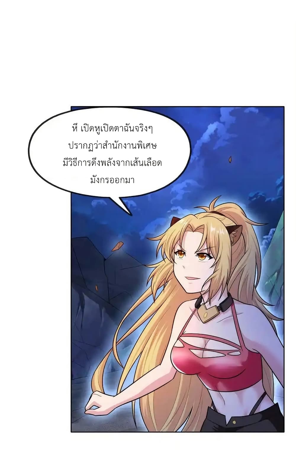There Will Always Be Someone To Disturb My AFK Life page 2