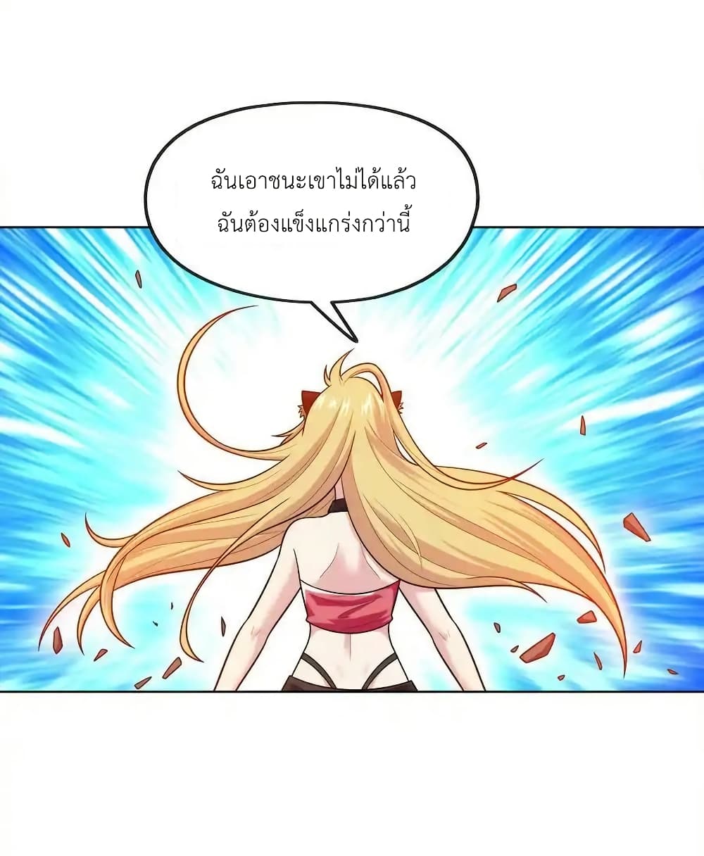 There Will Always Be Someone To Disturb My AFK Life page 3