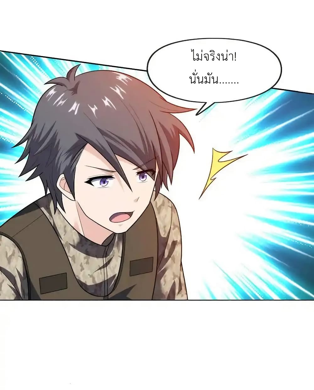 There Will Always Be Someone To Disturb My AFK Life page 5