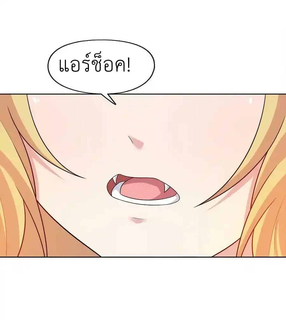 There Will Always Be Someone To Disturb My AFK Life page 14