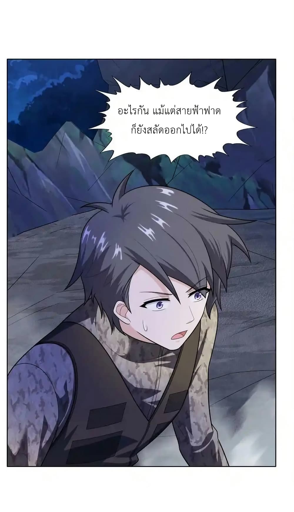 There Will Always Be Someone To Disturb My AFK Life page 17