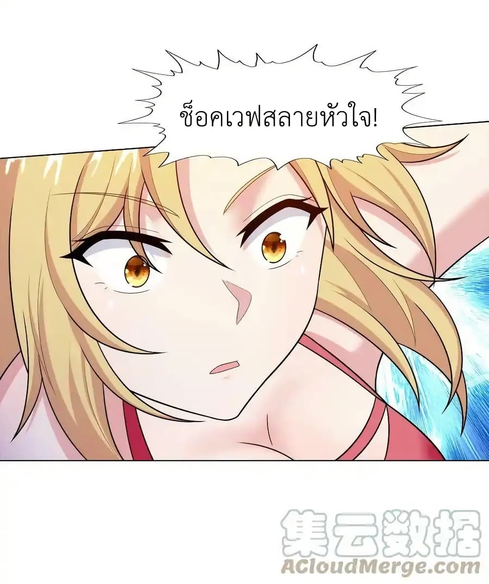 There Will Always Be Someone To Disturb My AFK Life page 19