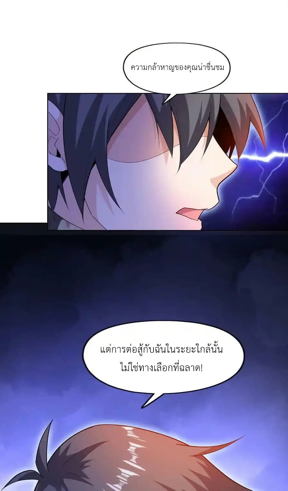 There Will Always Be Someone To Disturb My AFK Life page 23