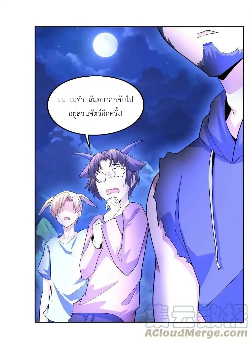 There Will Always Be Someone To Disturb My AFK Life page 28