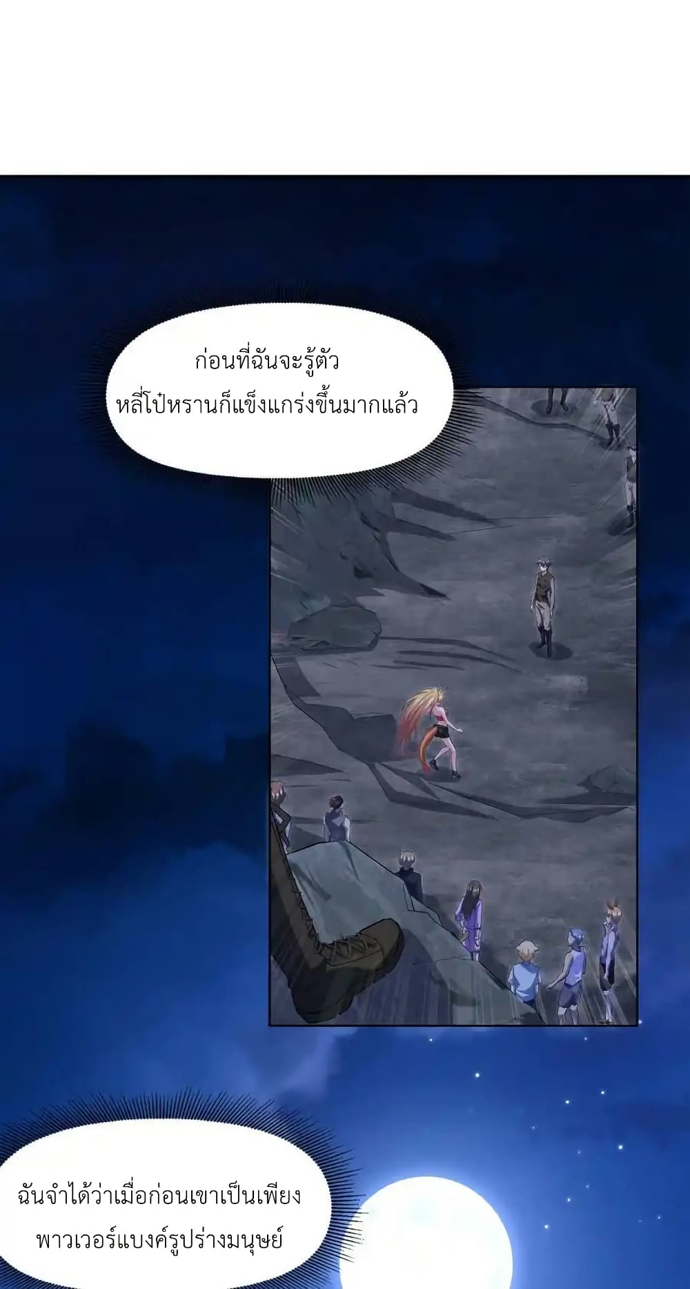 There Will Always Be Someone To Disturb My AFK Life page 30