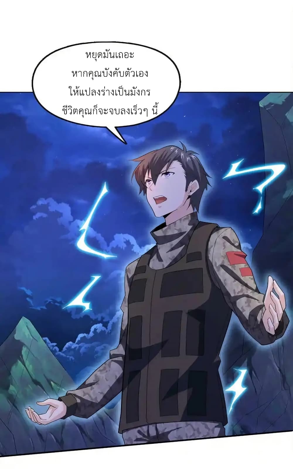 There Will Always Be Someone To Disturb My AFK Life page 33